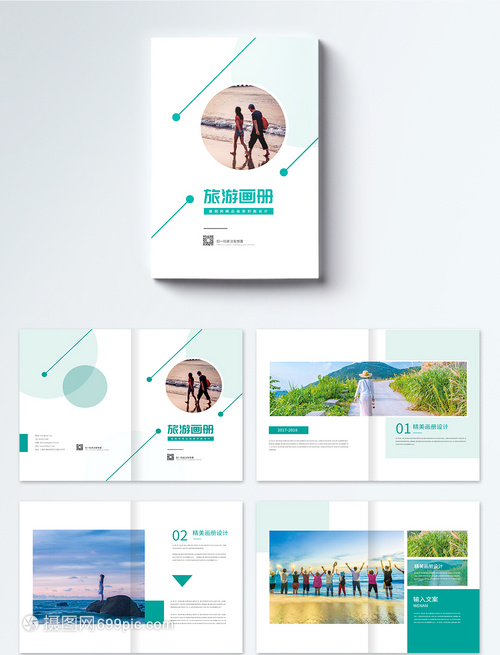簡約大氣風 旅游畫冊與網站設計的融合與創新